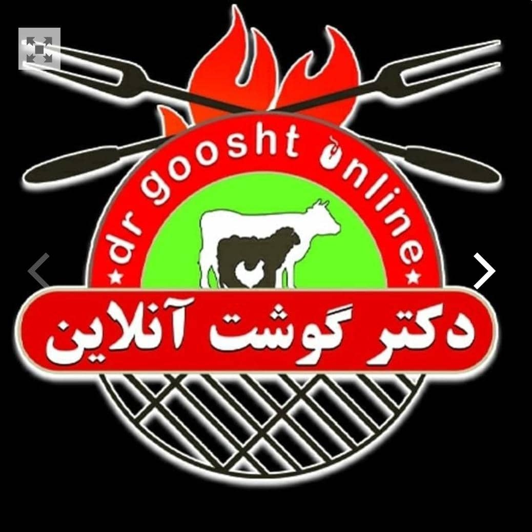 فروش گوشت و مرغ آنلاین دکتر گوشت در ارومیه